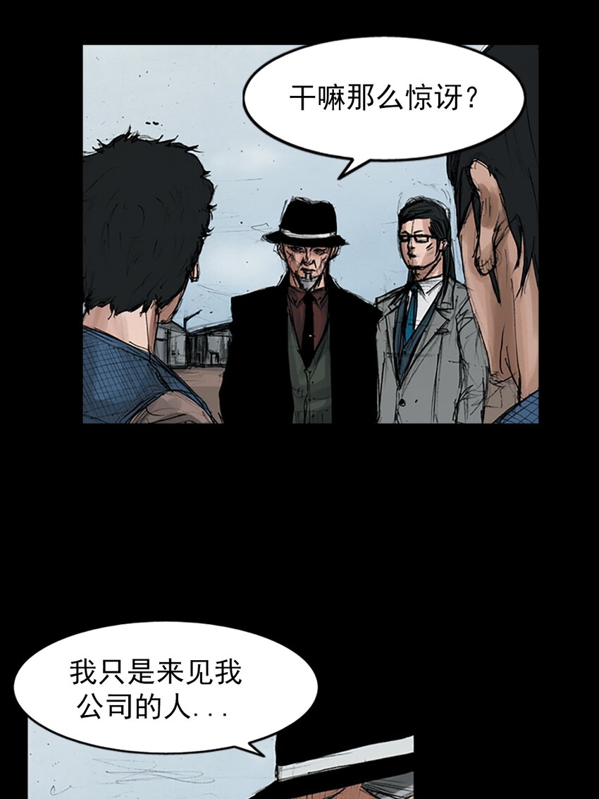 《胜券在握》第146话 上 第27页