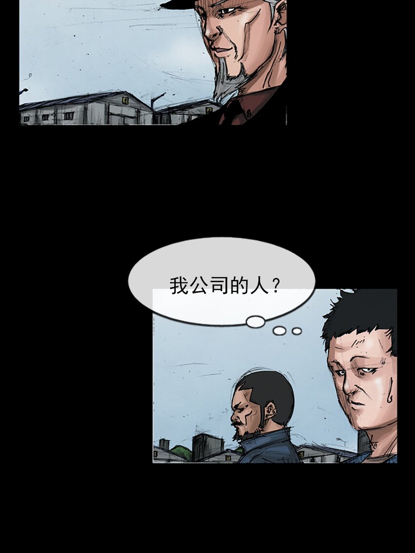 《胜券在握》第146话 上 第28页