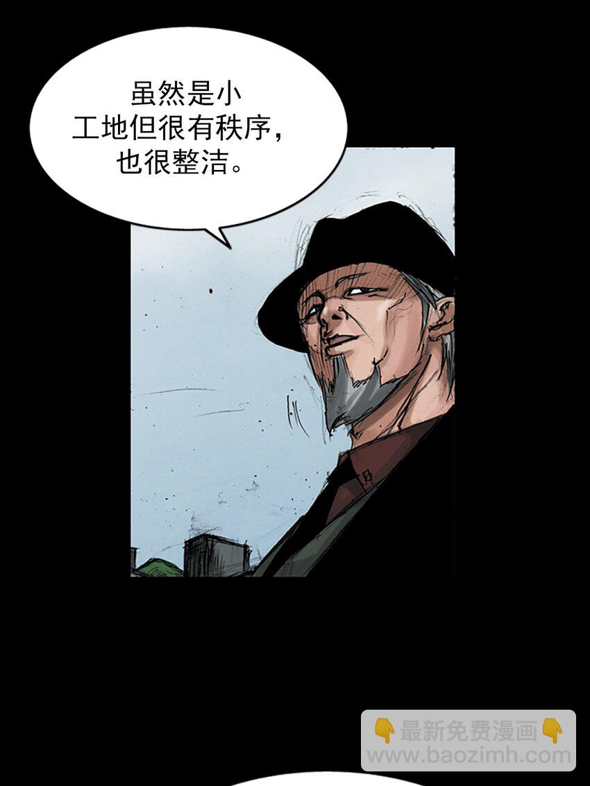 《胜券在握》第146话 上 第29页