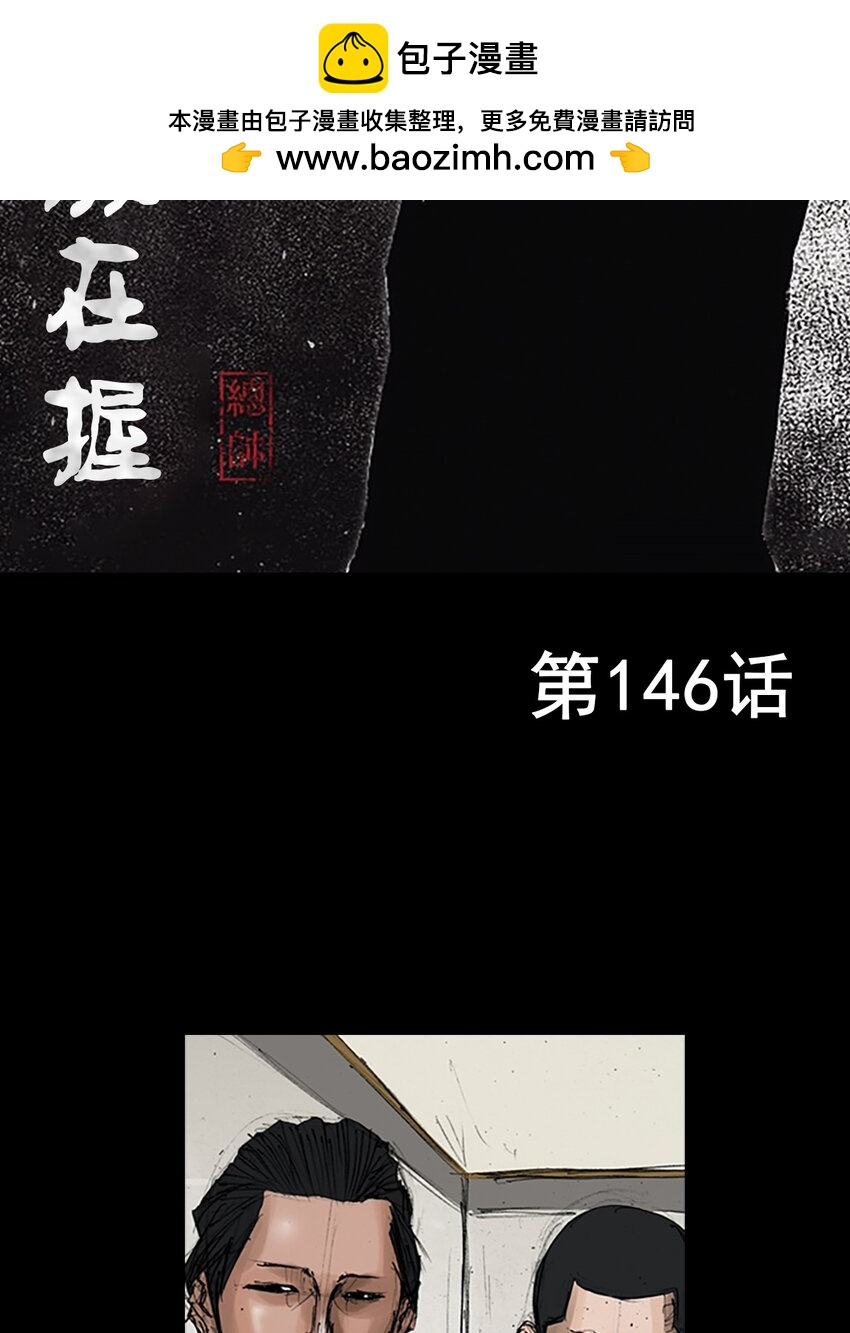 《胜券在握》第146话 上 第2页