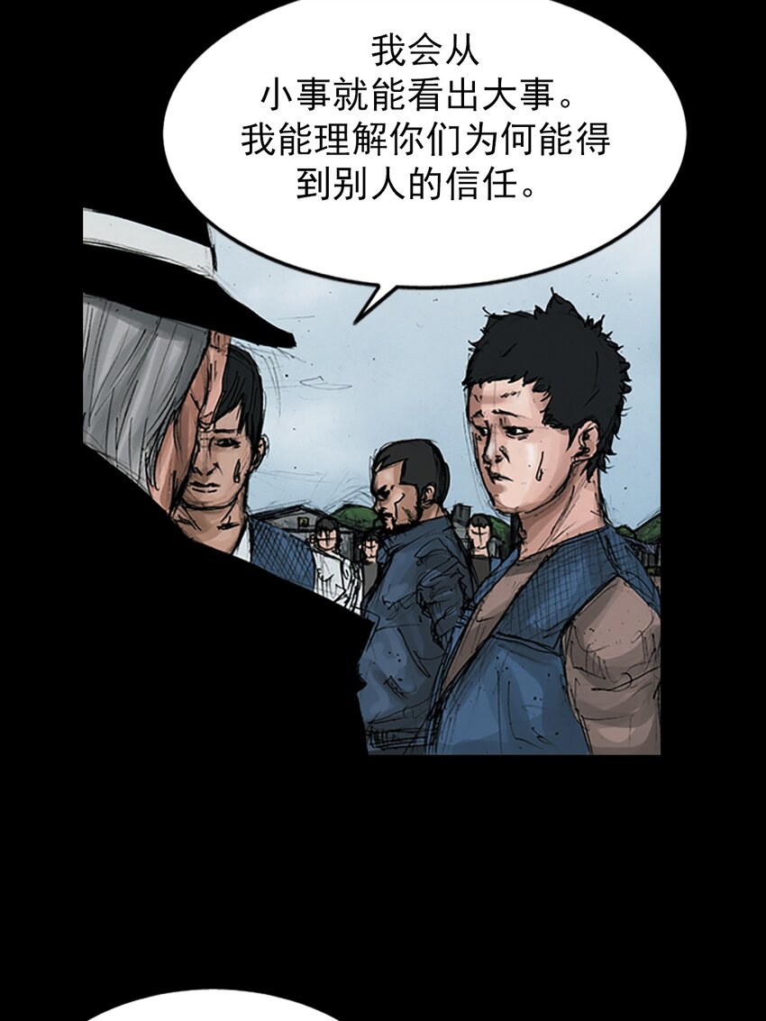 《胜券在握》第146话 上 第30页