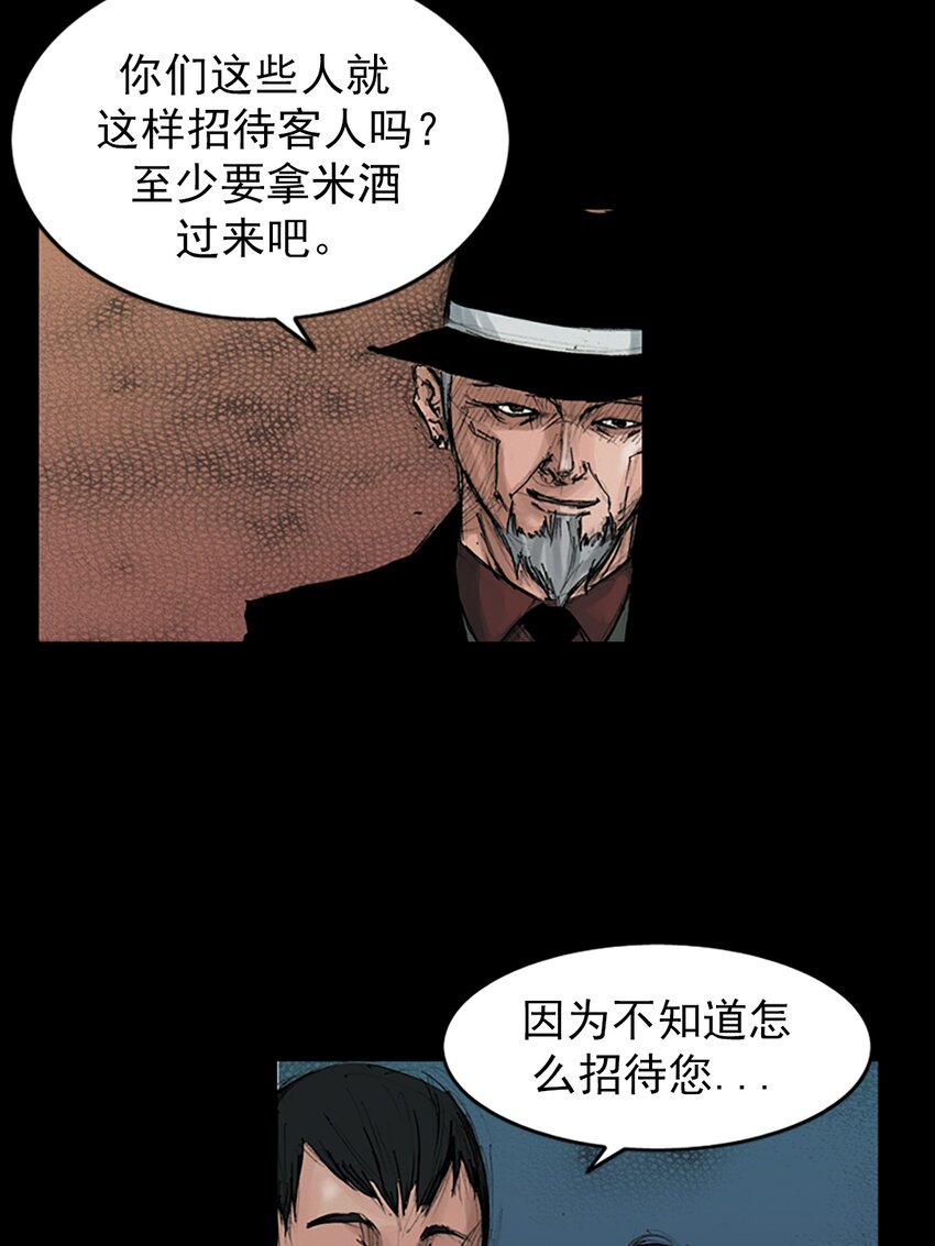 《胜券在握》第146话 上 第31页