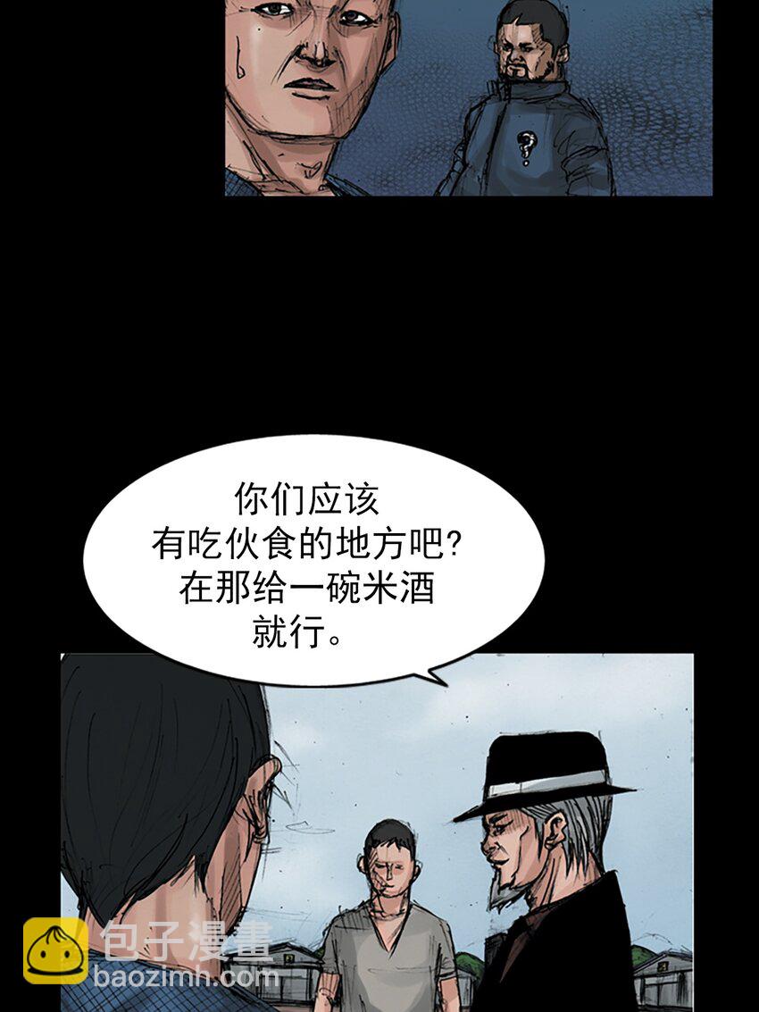 《胜券在握》第146话 上 第32页