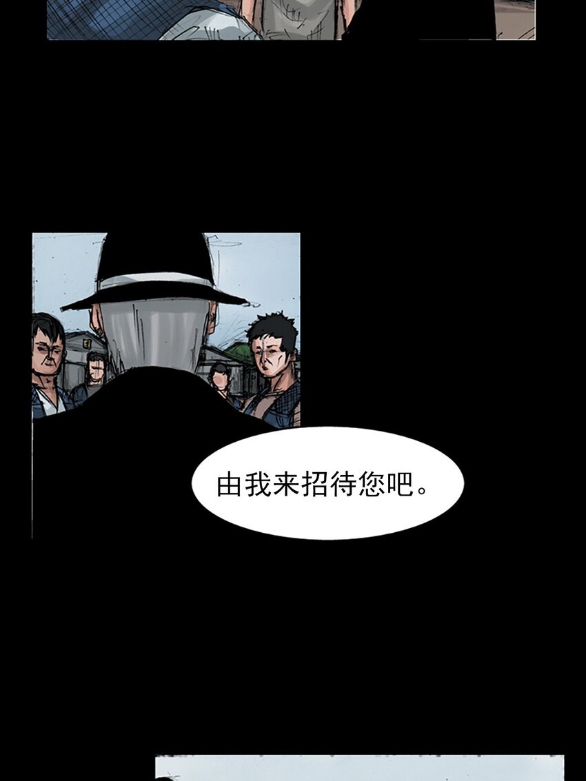 《胜券在握》第146话 上 第33页
