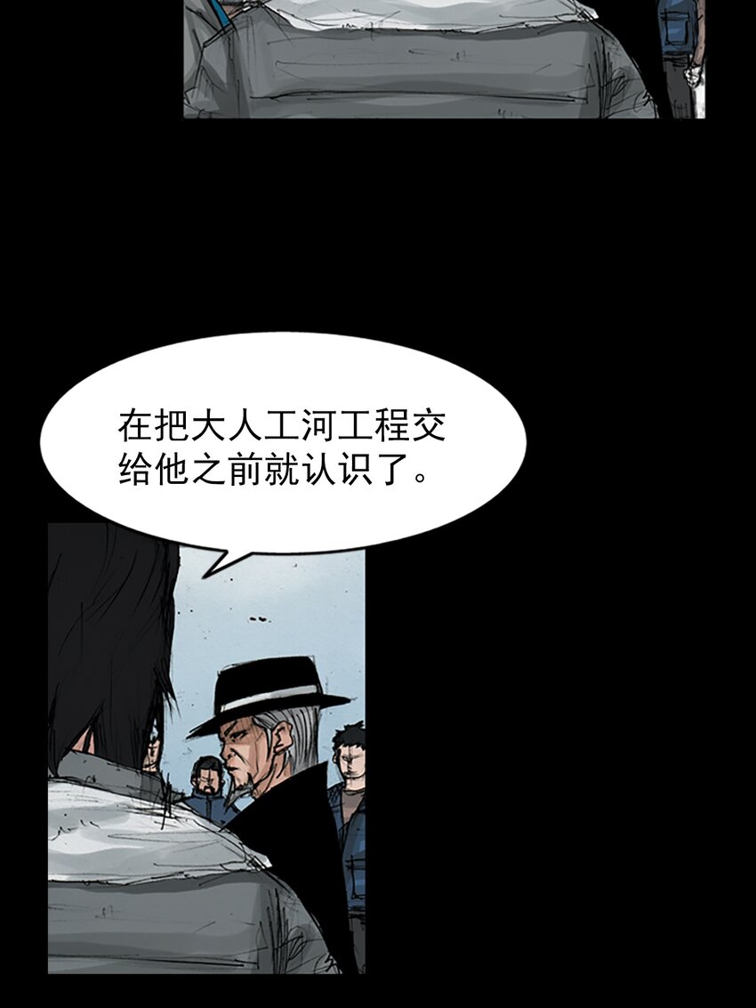《胜券在握》第146话 上 第36页