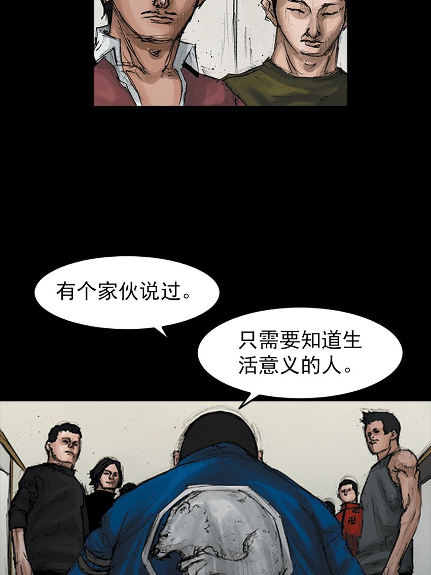 《胜券在握》第146话 上 第3页