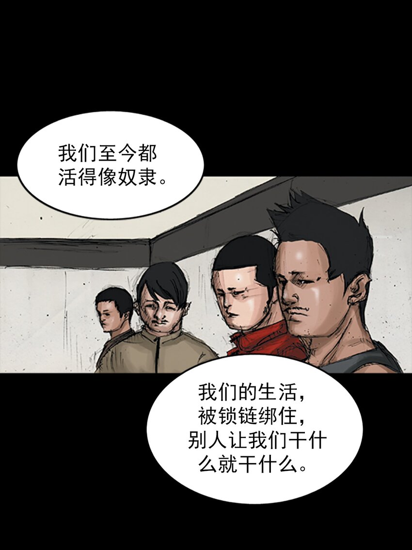《胜券在握》第146话 上 第5页