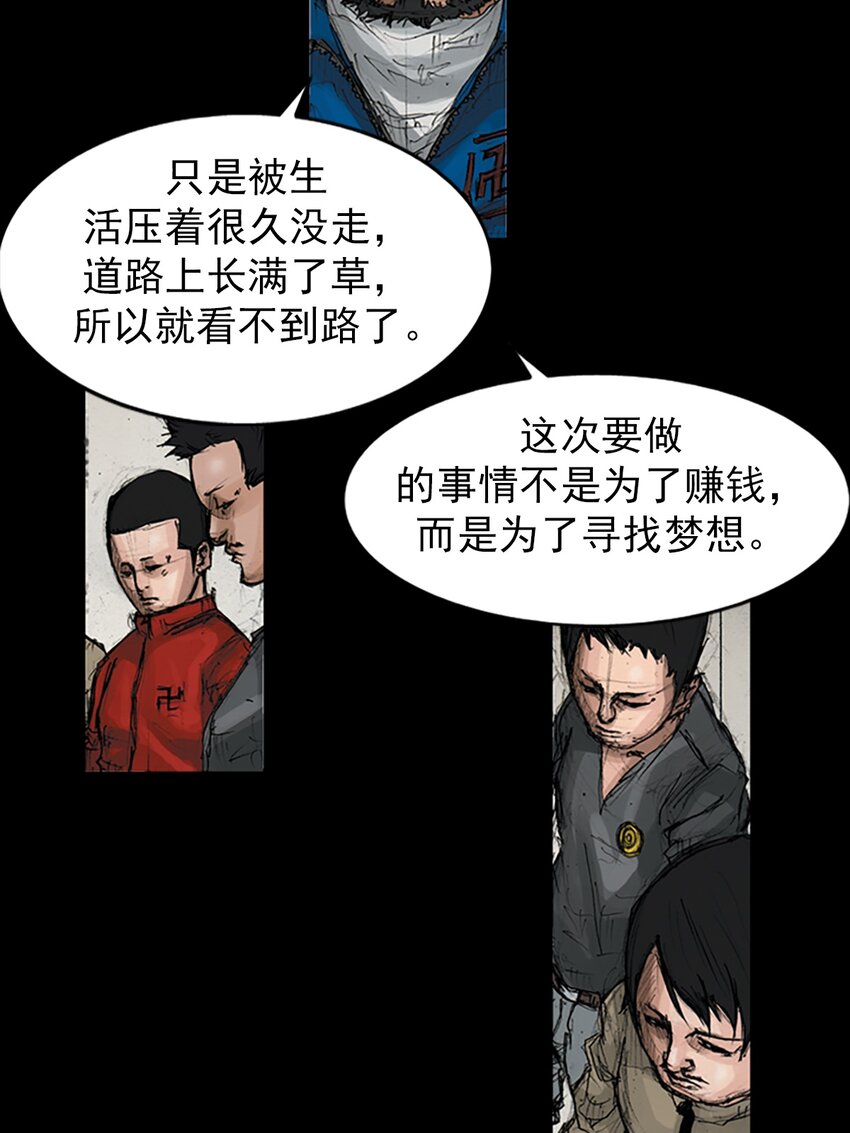 《胜券在握》第146话 上 第7页