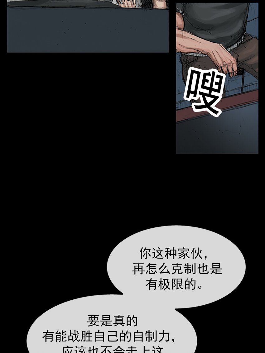 《胜券在握》第148话 下 第12页