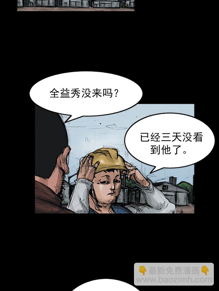 《胜券在握》第148话 下 第15页