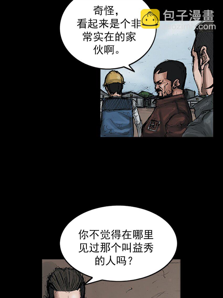 《胜券在握》第148话 下 第16页