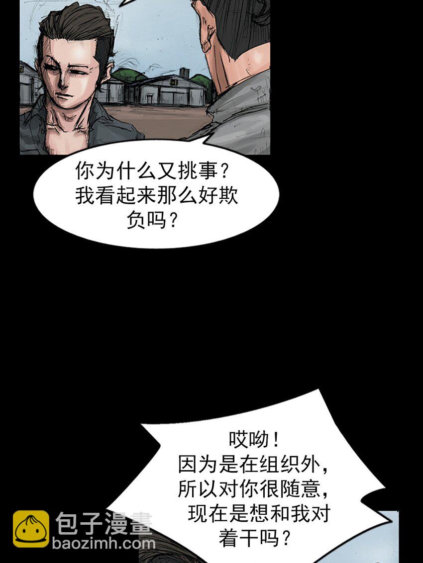 《胜券在握》第148话 下 第18页