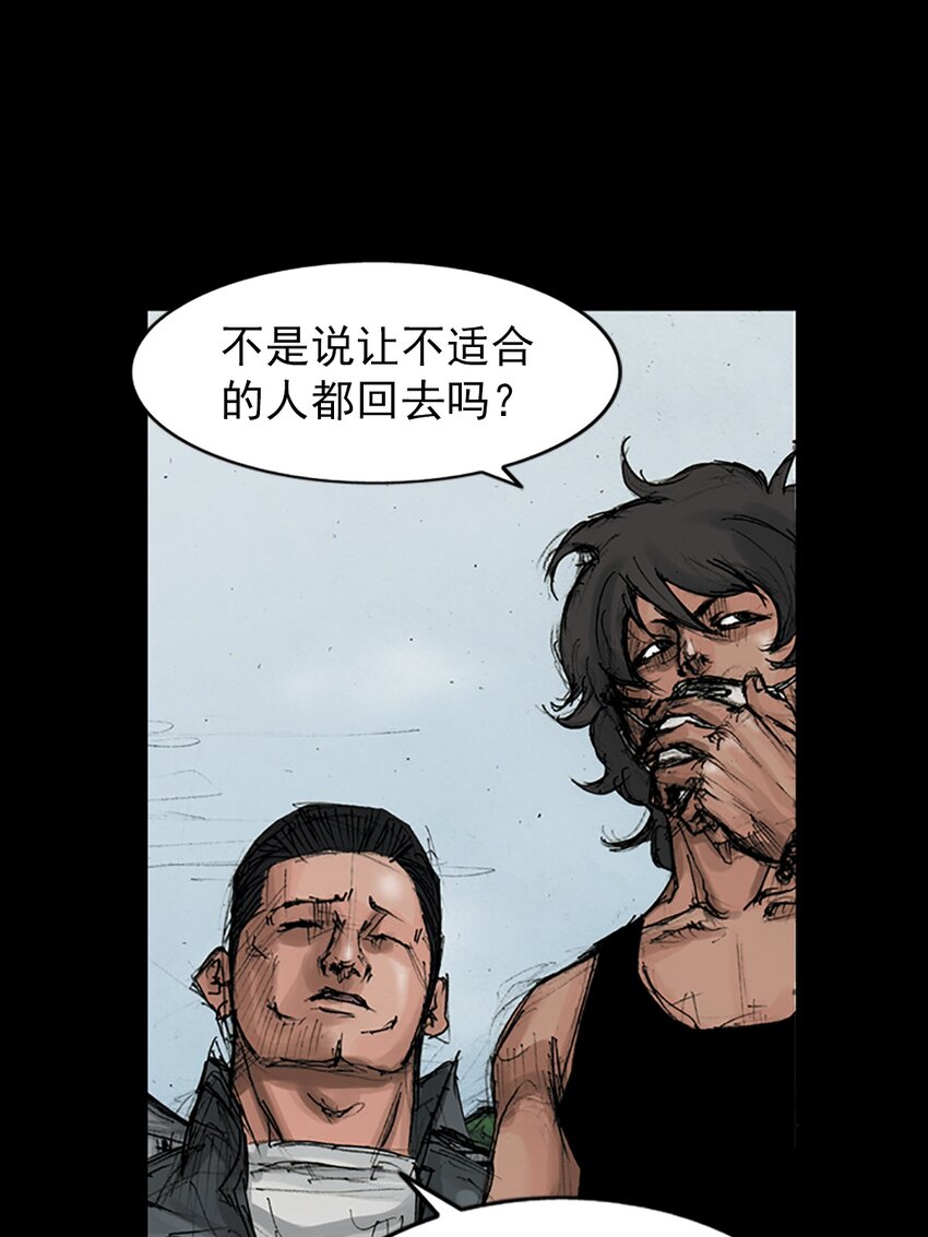 《胜券在握》第148话 下 第23页