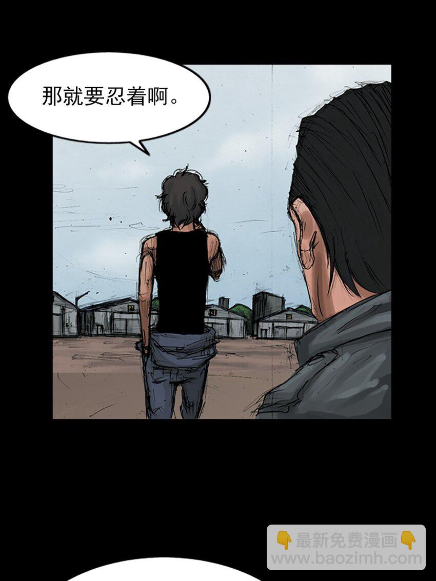 《胜券在握》第148话 下 第26页