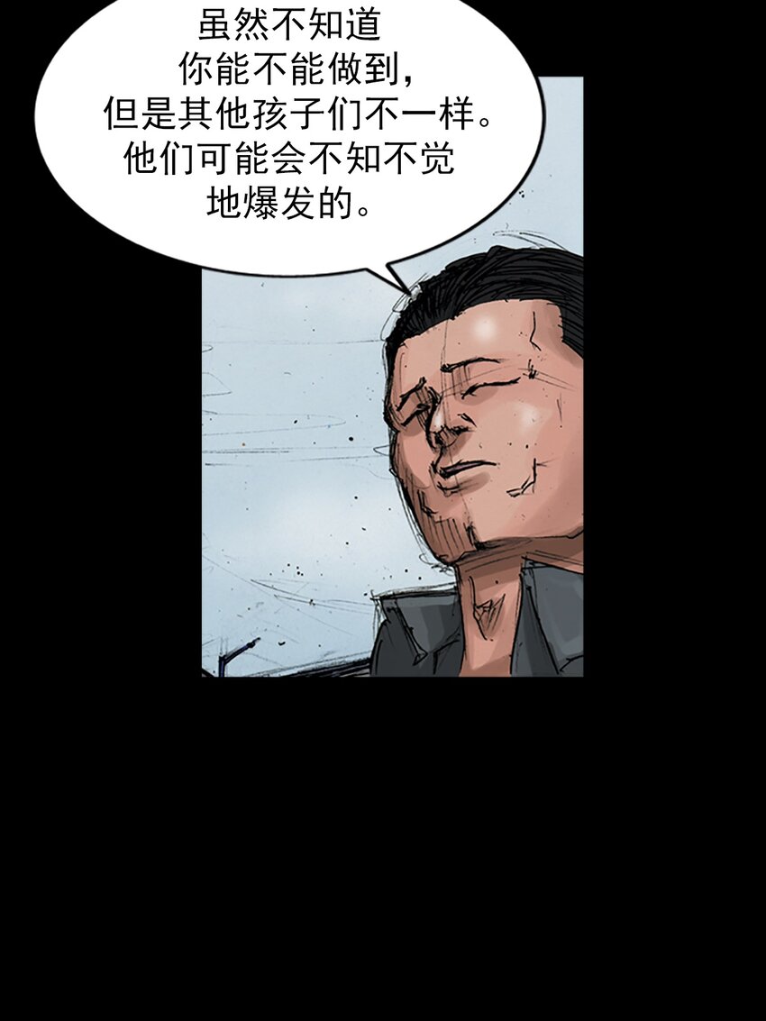 《胜券在握》第148话 下 第27页
