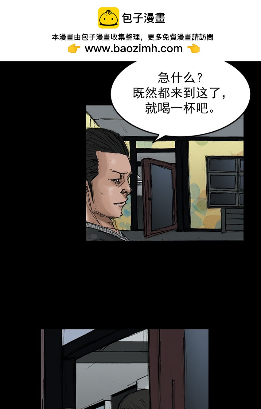 《胜券在握》第148话 下 第2页