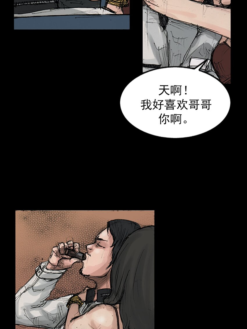 《胜券在握》第148话 下 第4页