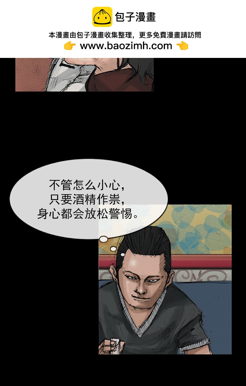 《胜券在握》第148话 下 第5页