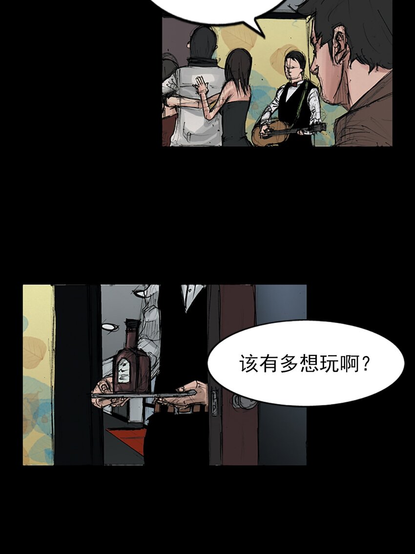 《胜券在握》第148话 下 第7页