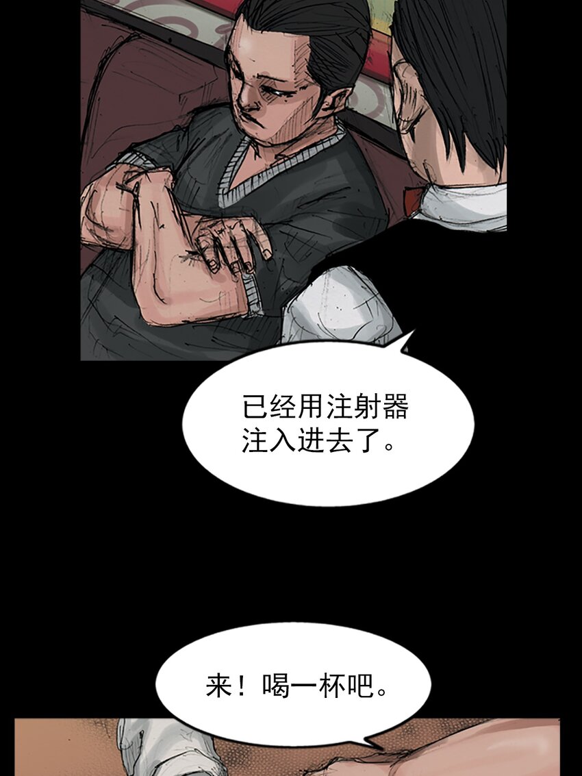 《胜券在握》第148话 下 第9页