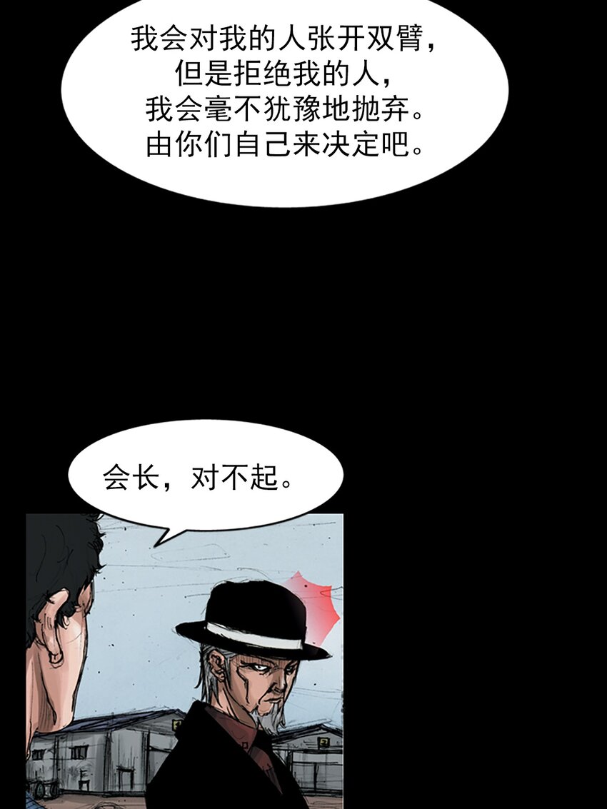 《胜券在握》第146话 下 第10页