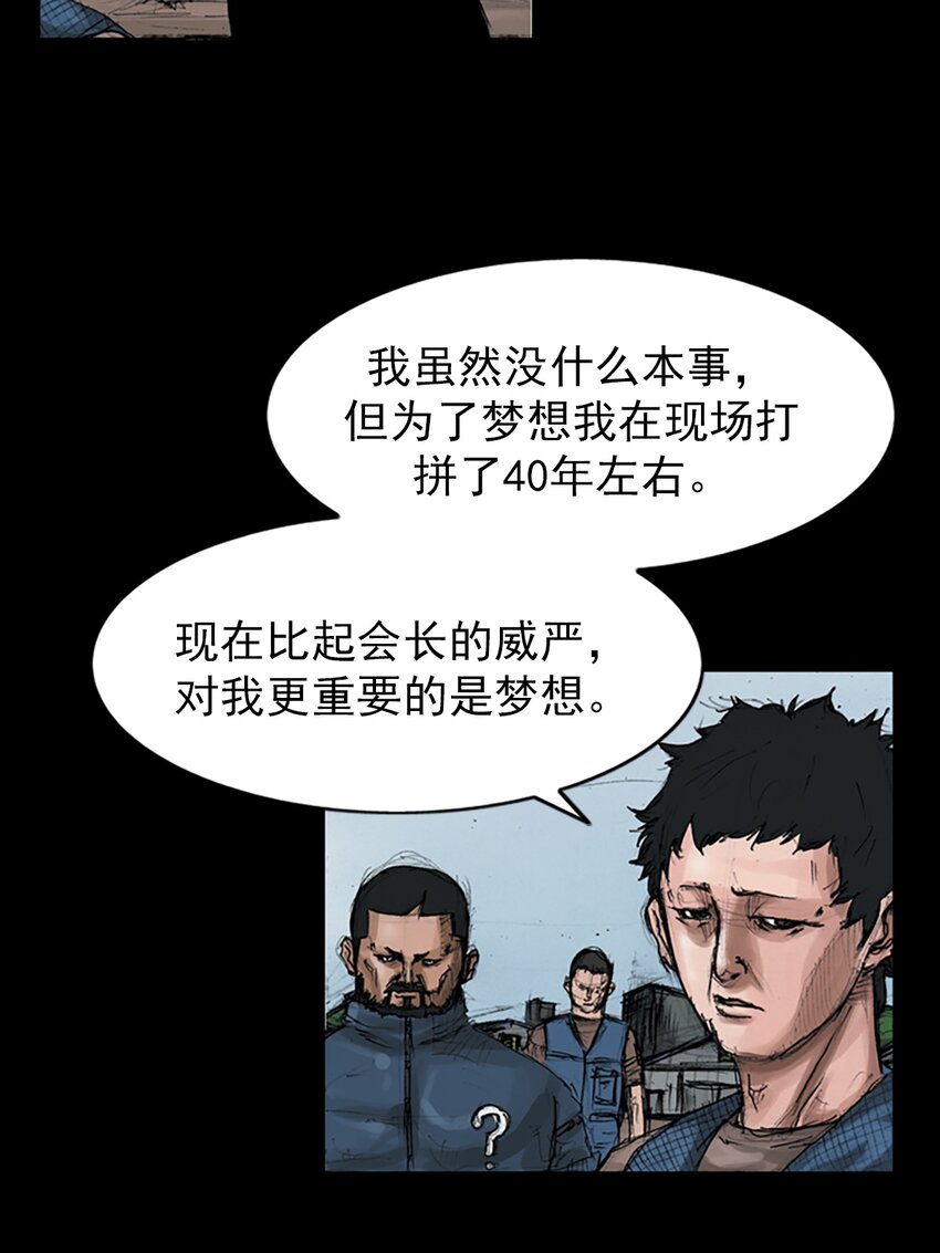 《胜券在握》第146话 下 第11页