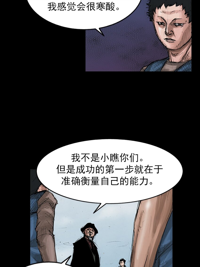 《胜券在握》第146话 下 第14页