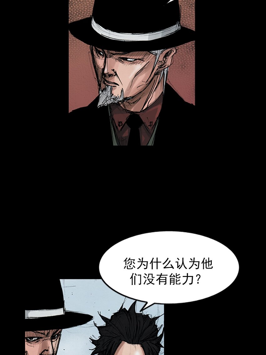 《胜券在握》第146话 下 第16页