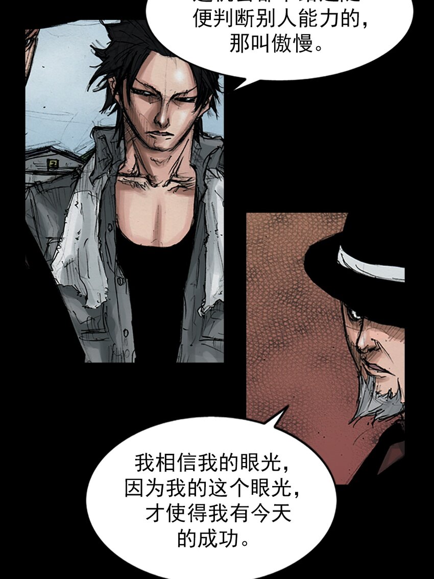 《胜券在握》第146话 下 第19页