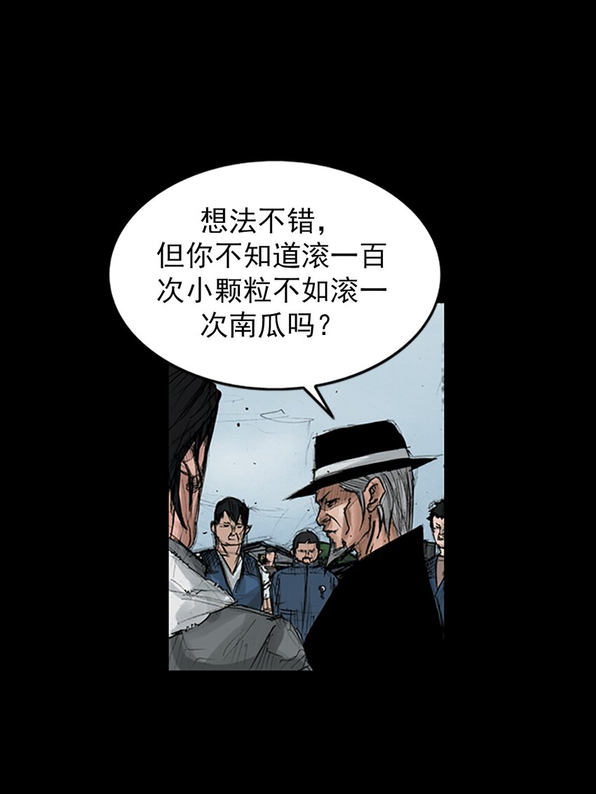 《胜券在握》第146话 下 第1页