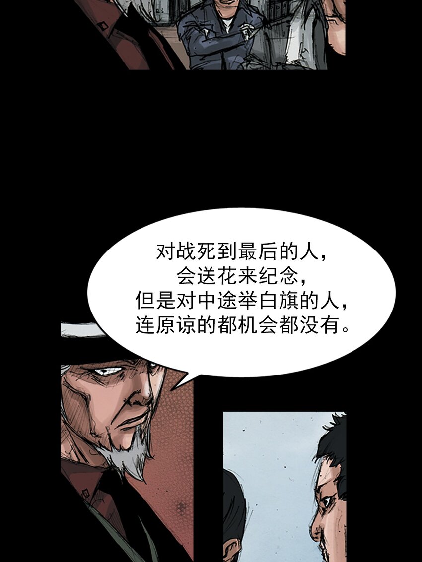 《胜券在握》第146话 下 第23页