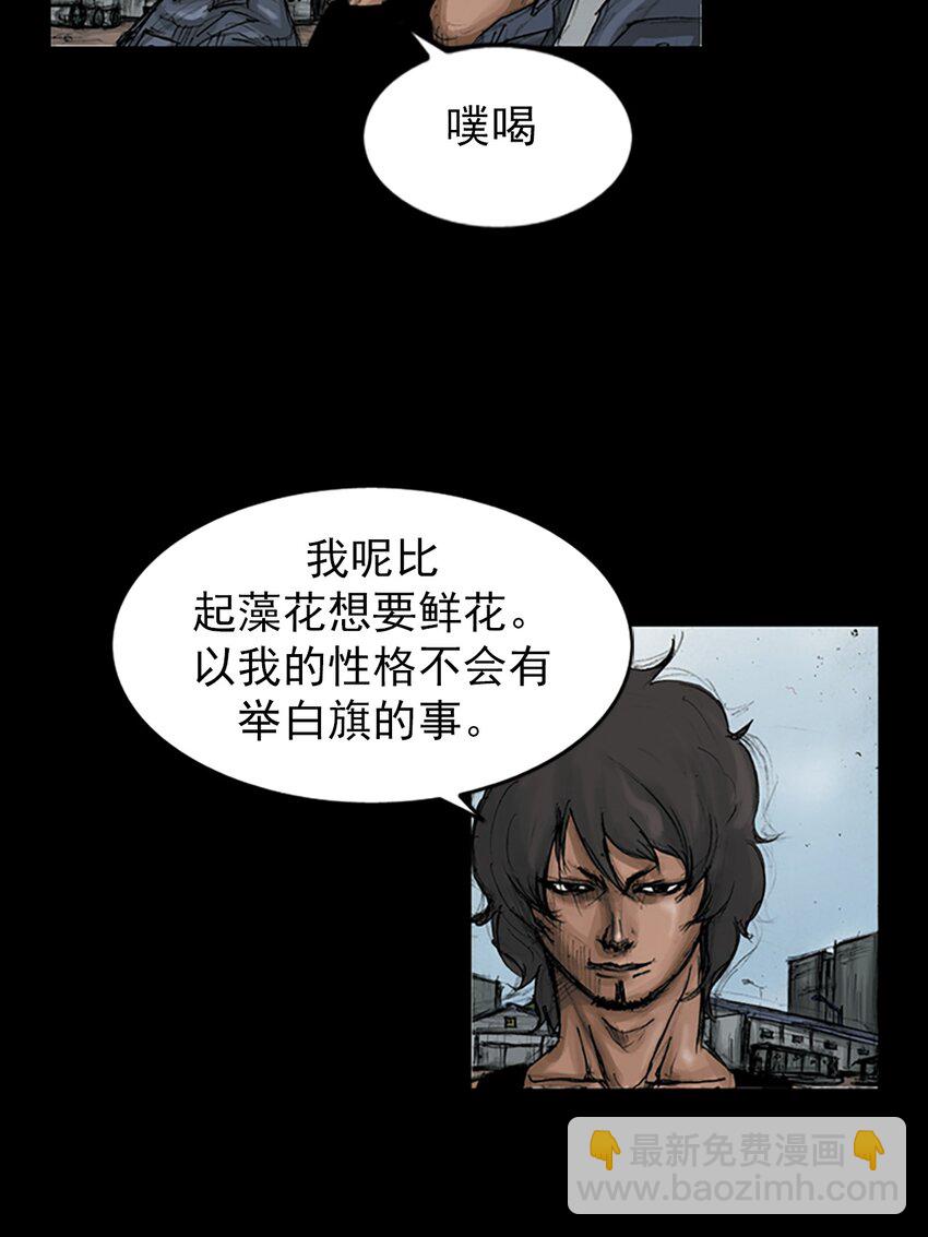 《胜券在握》第146话 下 第25页