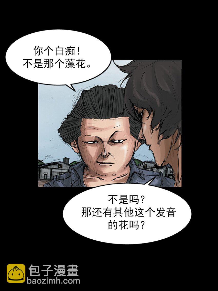 《胜券在握》第146话 下 第26页