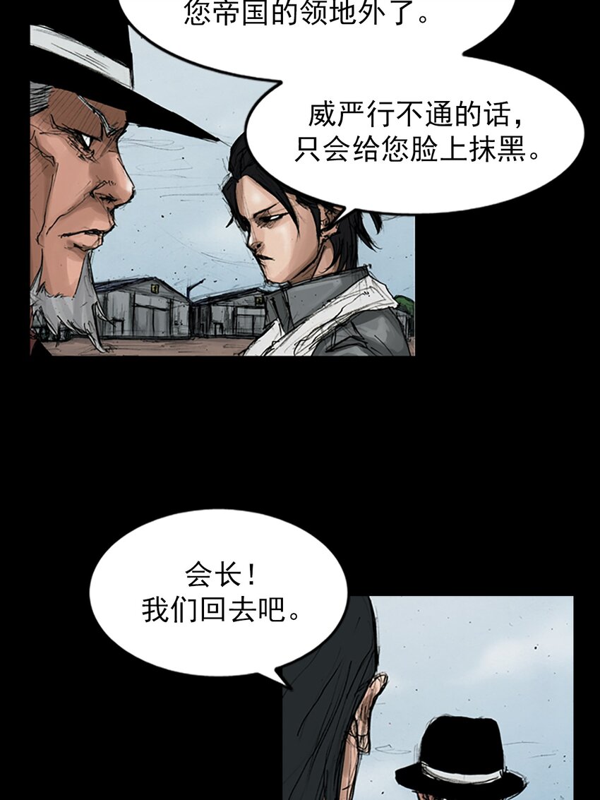 《胜券在握》第146话 下 第28页