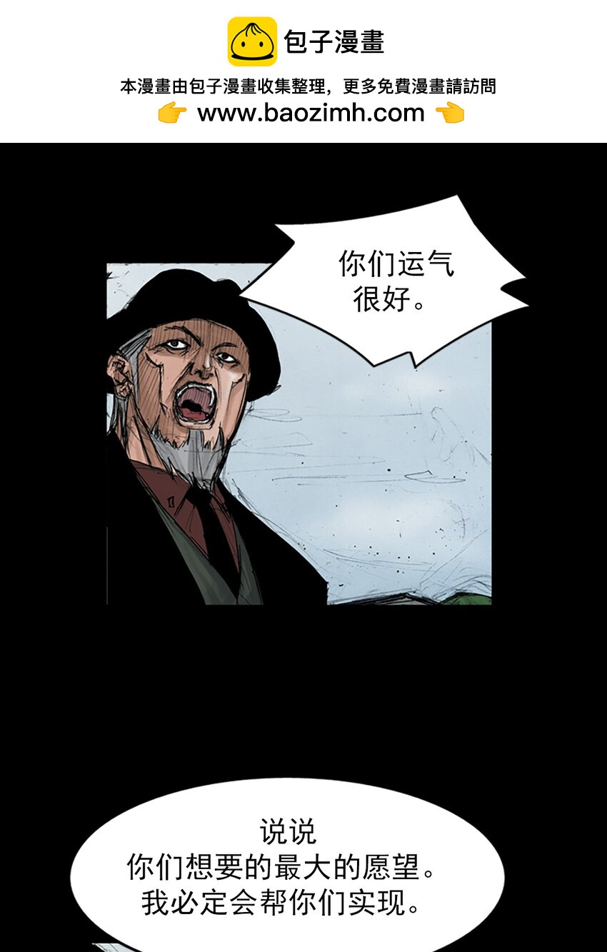 《胜券在握》第146话 下 第2页