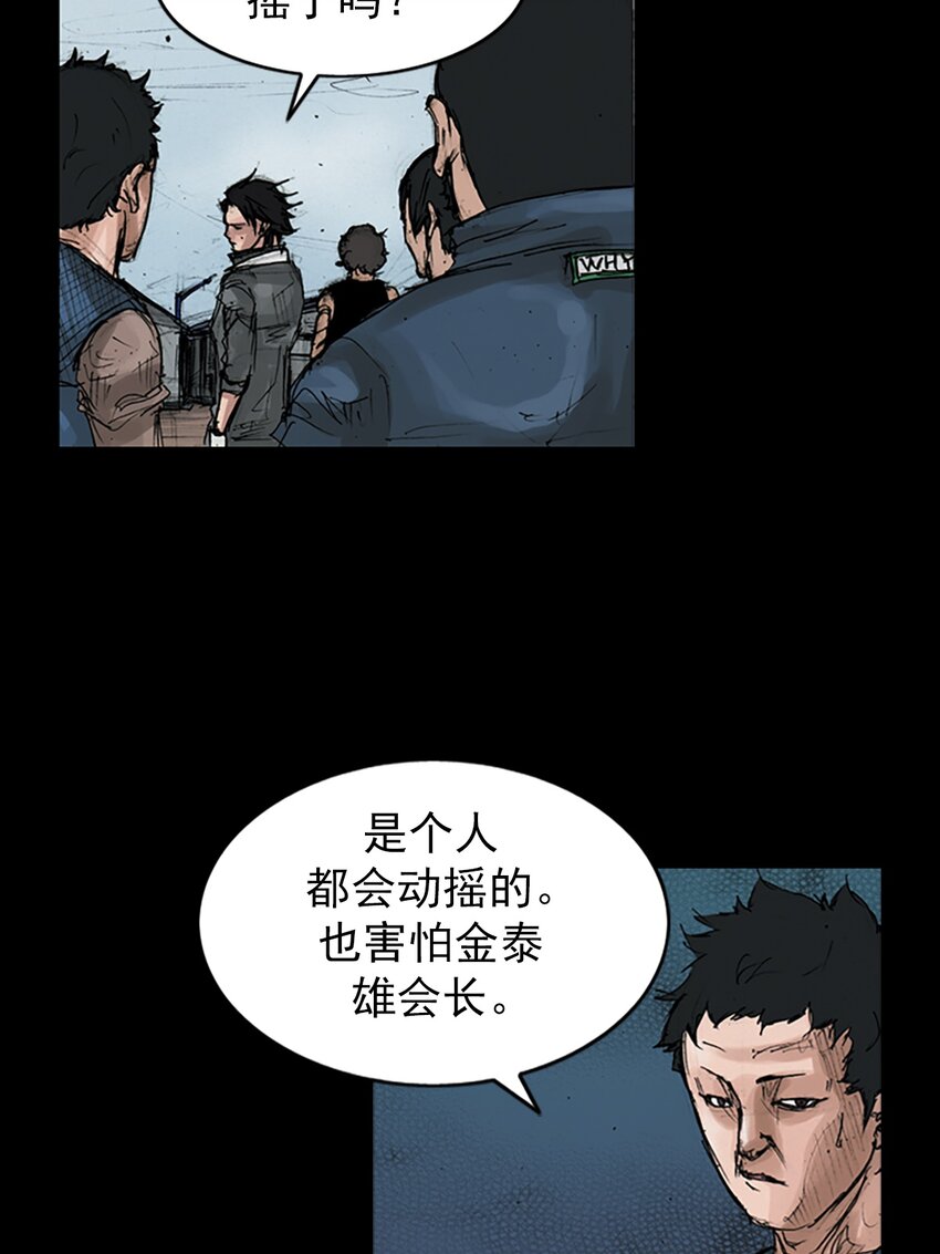 《胜券在握》第146话 下 第32页