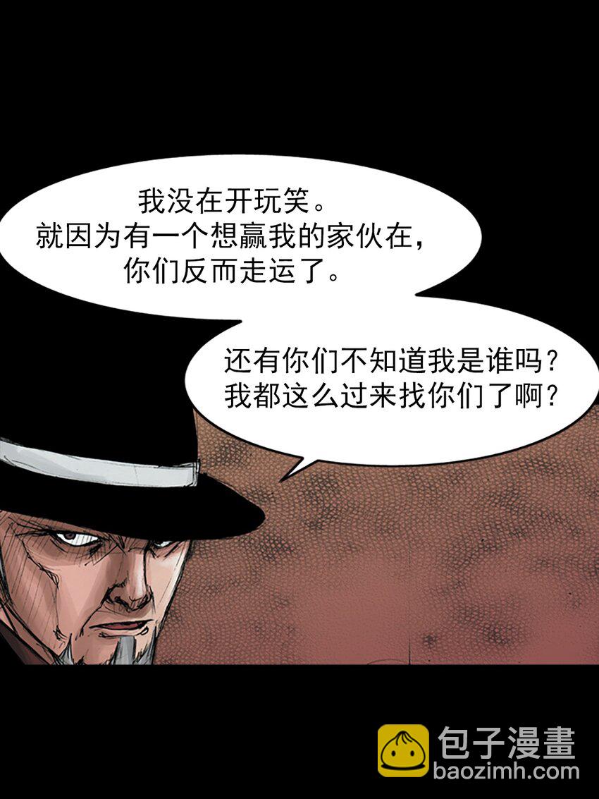 《胜券在握》第146话 下 第4页