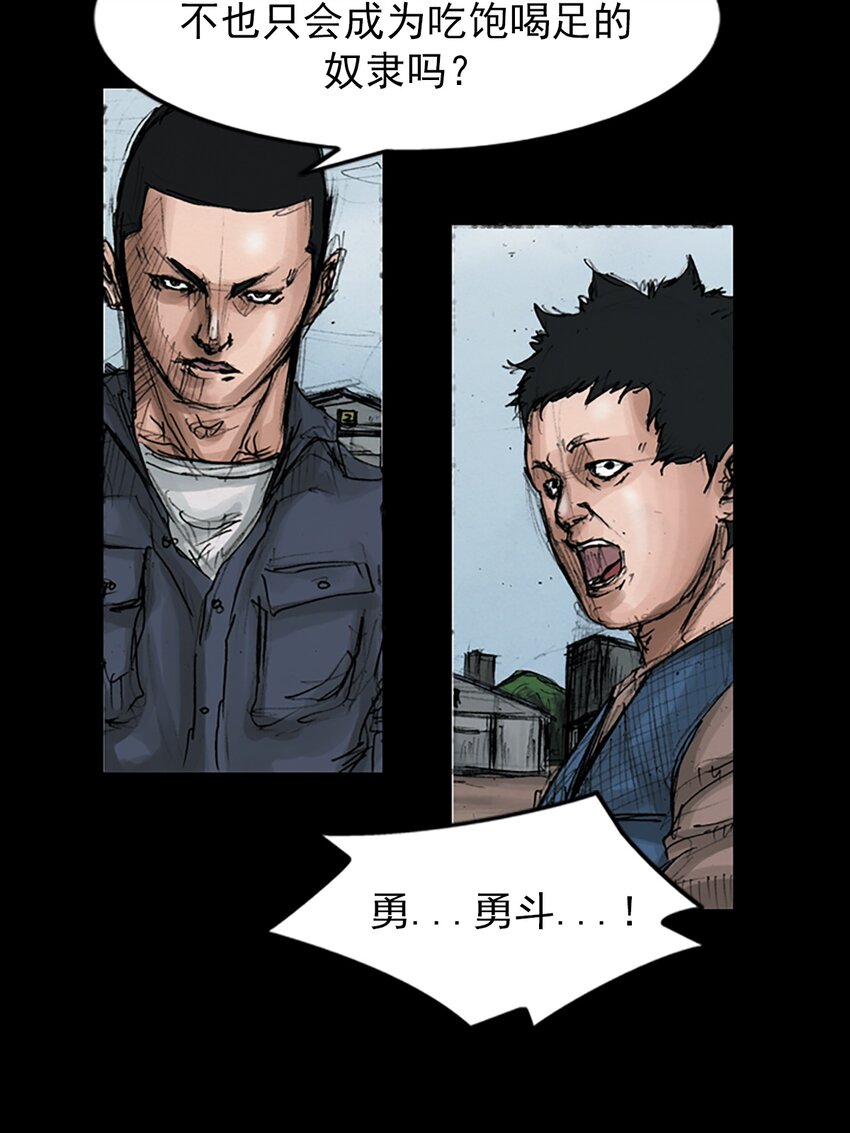 《胜券在握》第146话 下 第6页