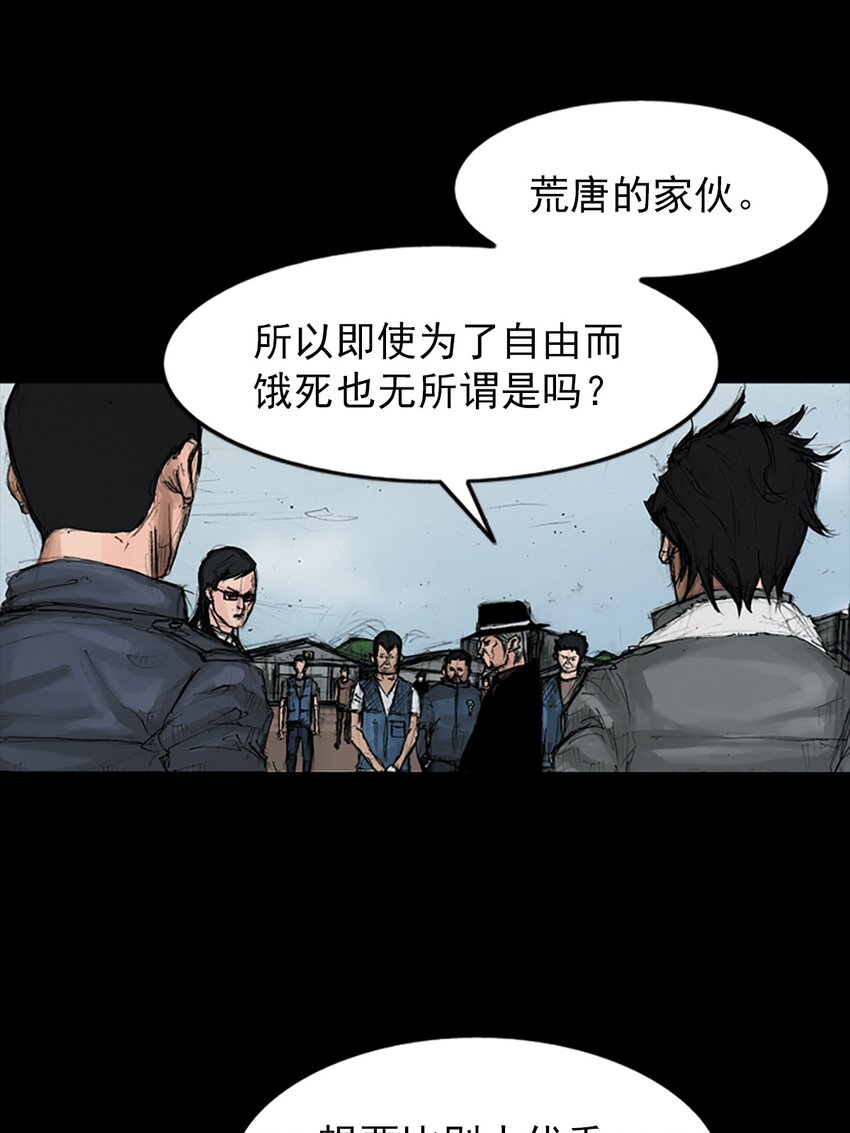 《胜券在握》第146话 下 第7页