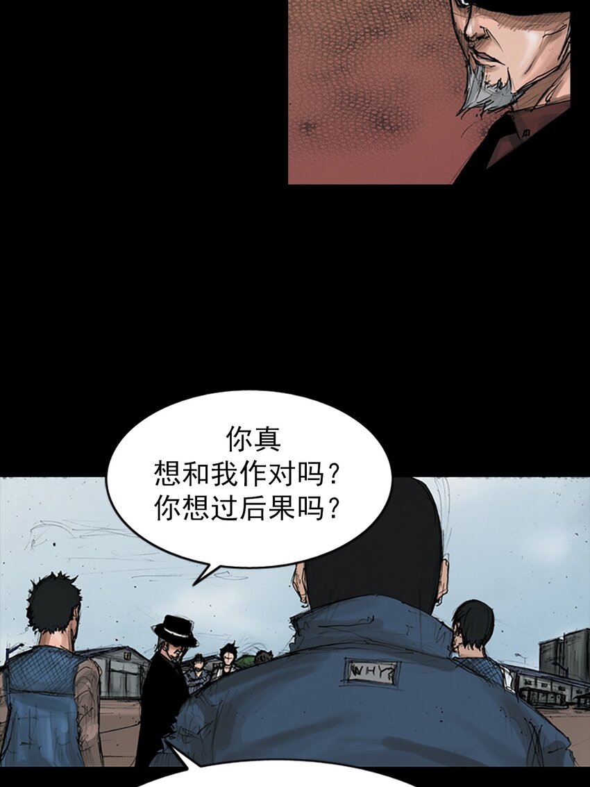 《胜券在握》第146话 下 第9页