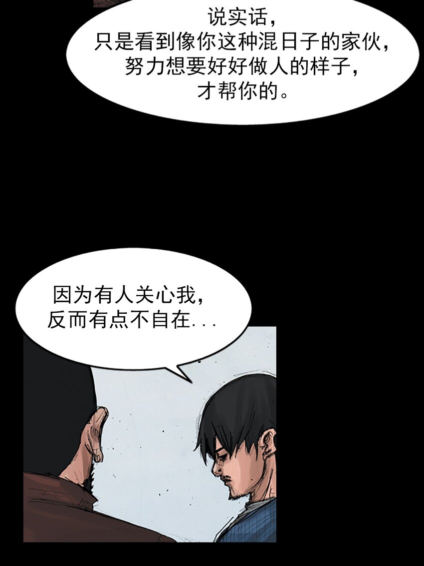 《胜券在握》第149话 下 第10页