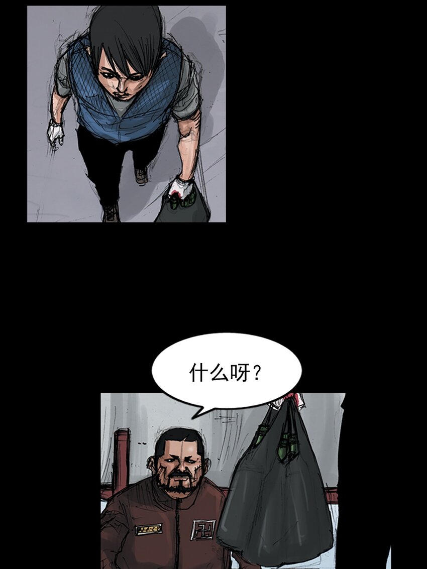 《胜券在握》第149话 下 第15页