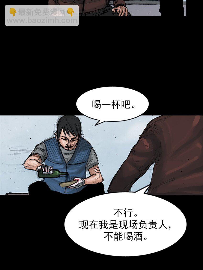 《胜券在握》第149话 下 第16页