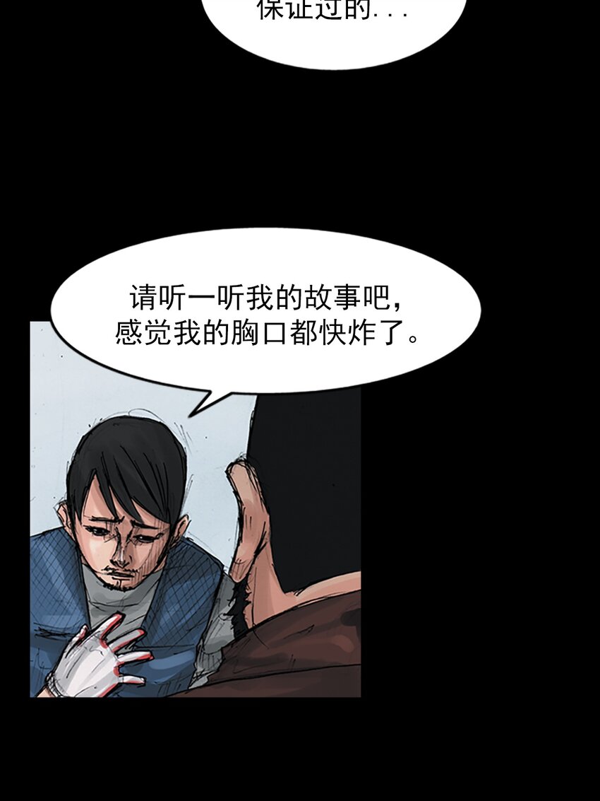 《胜券在握》第149话 下 第19页