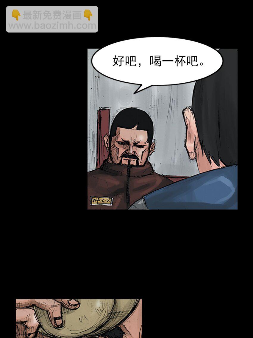 《胜券在握》第149话 下 第20页