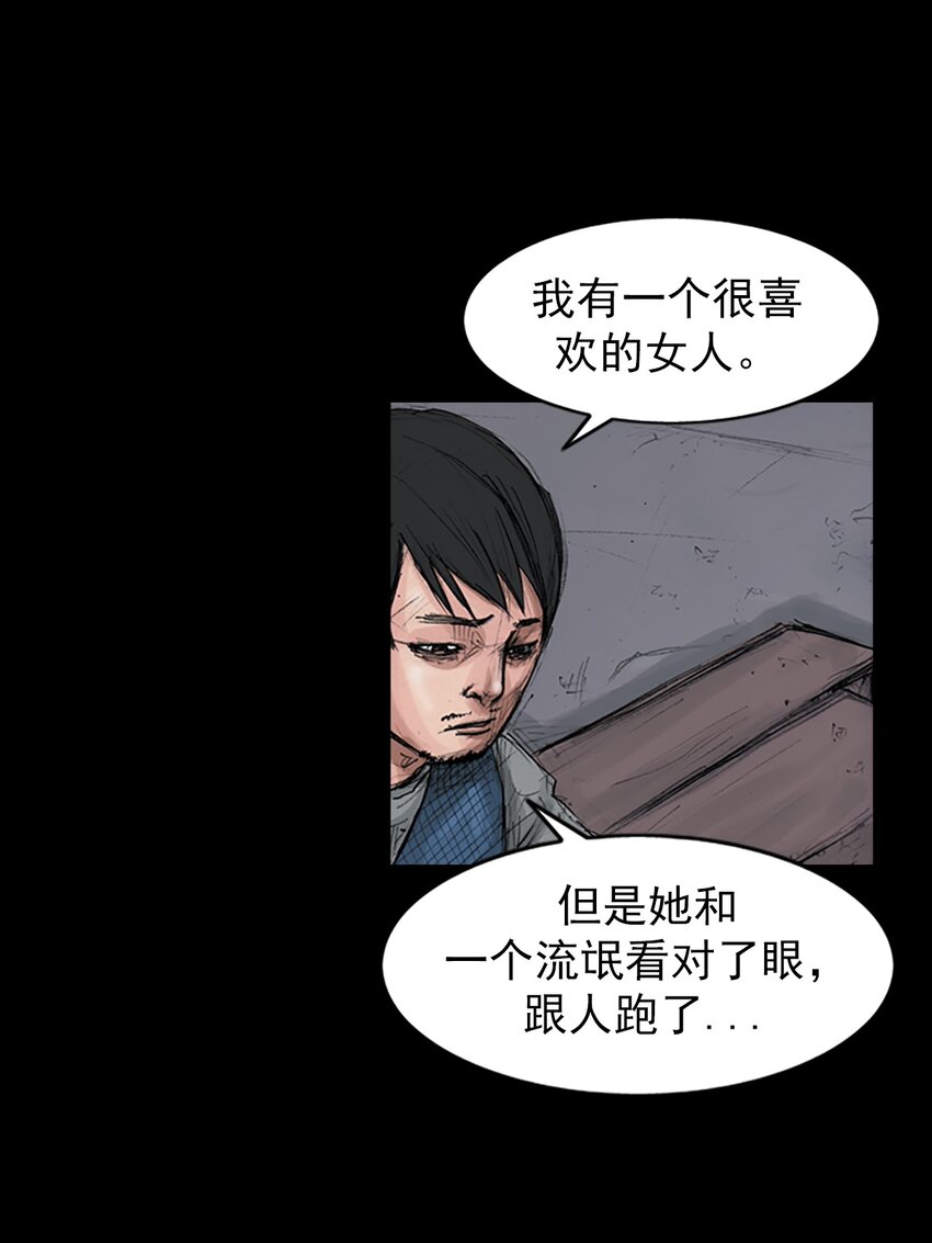 《胜券在握》第149话 下 第24页