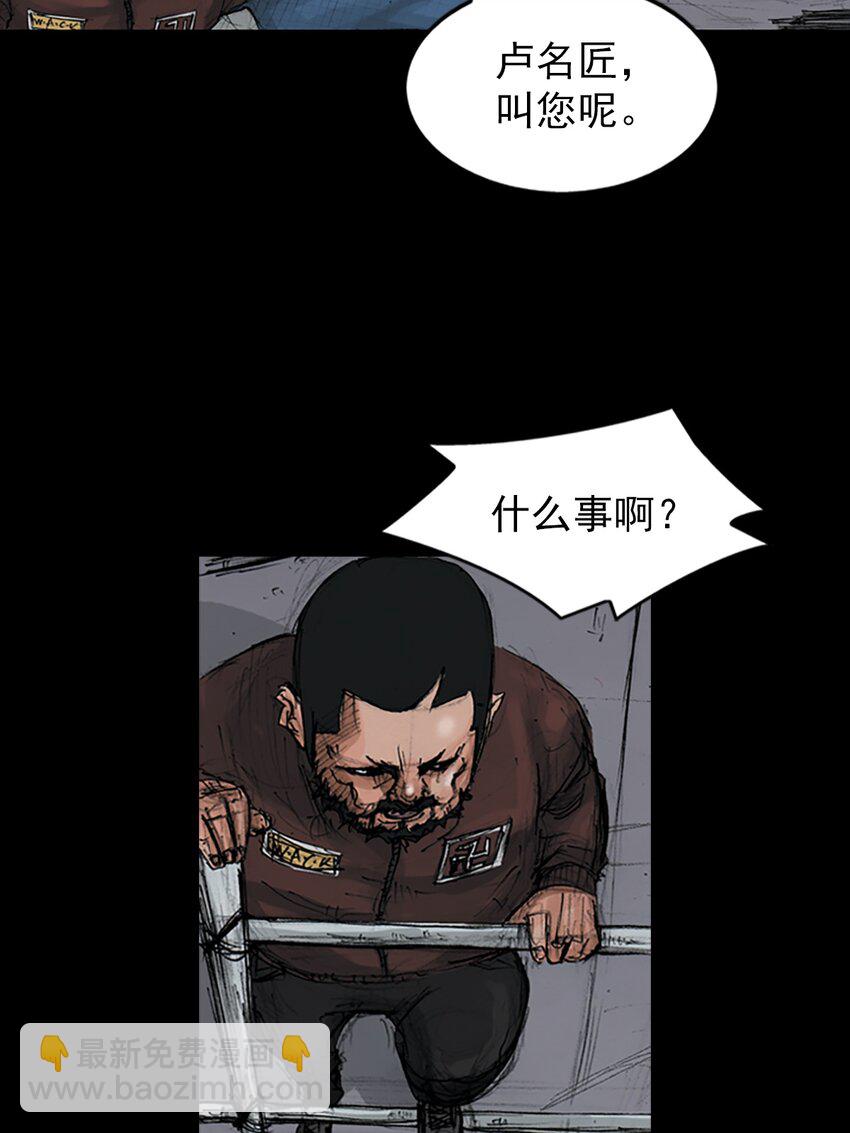 《胜券在握》第149话 下 第27页