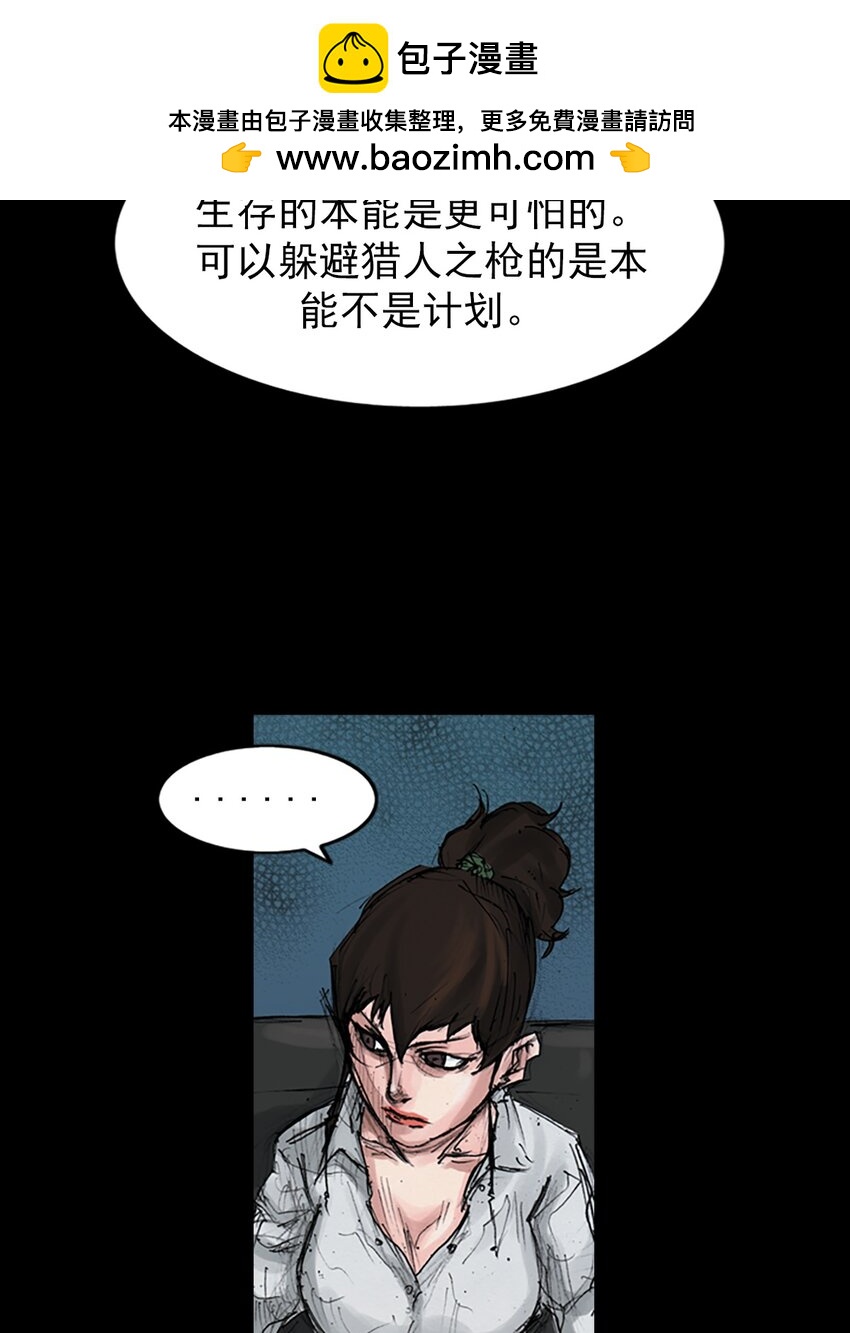 《胜券在握》第149话 下 第2页