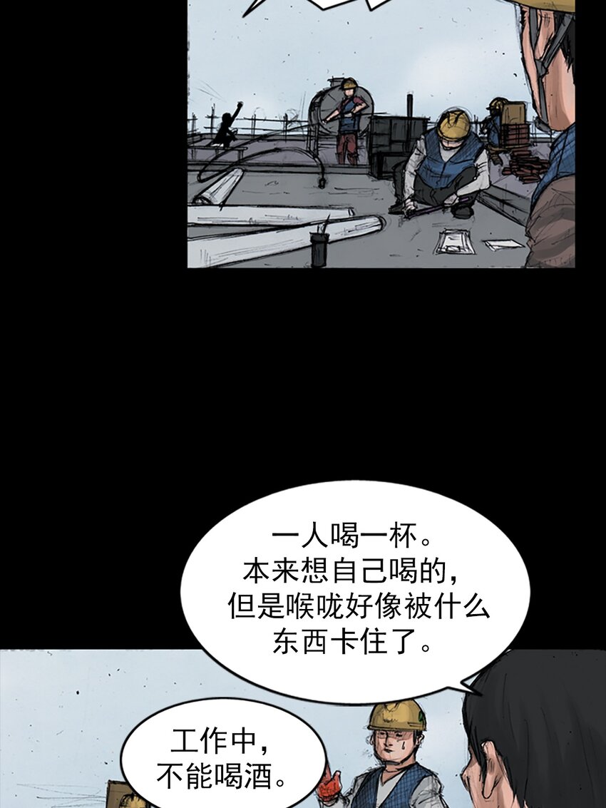 《胜券在握》第149话 下 第33页