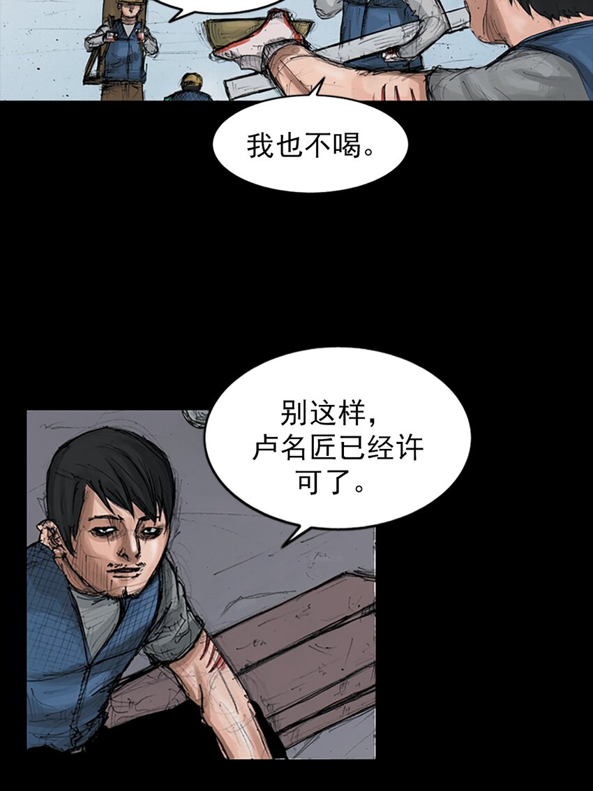 《胜券在握》第149话 下 第34页
